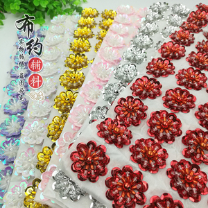 厂家直销舞台演出服装辅料手工DIY配饰032亮片花100个1板