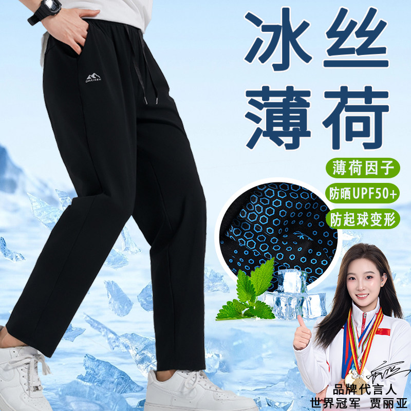 冰丝速干裤子男夏季薄款凉感宽松高腰休闲裤直筒空调运动弹力长裤,男装,休闲裤,淘宝优惠券,粉丝福利购,淘宝优惠卷
