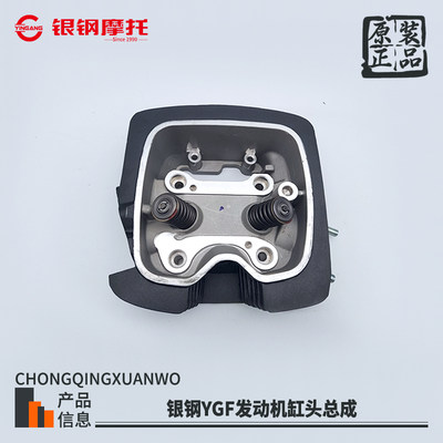 银钢迷你边三轮YGF发动机气缸头