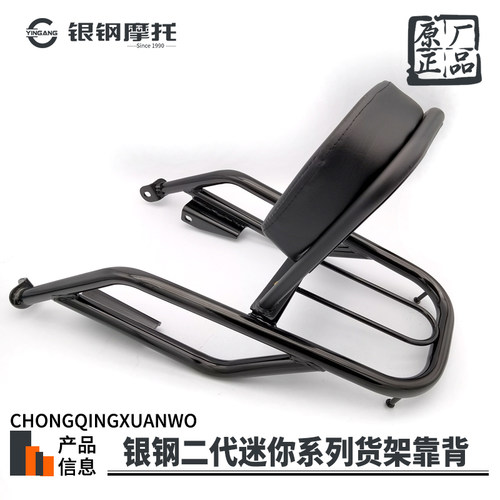 银钢二代超级迷你后货架