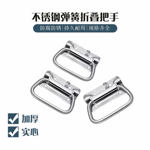 XAJ56-L102 XAJ51 LS56拉手 304自动复位弹簧拉手 不锈钢带环把手