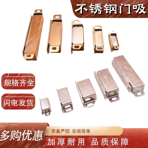 门吸强磁衣柜碰珠小号不锈钢