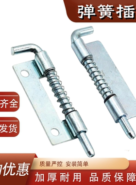 铁皮弹簧插销CL225-1-2-3-4大中小平板铰链焊接不锈钢内门轴定制