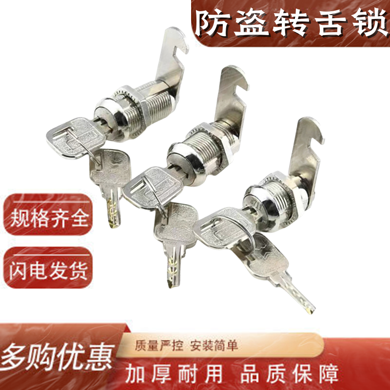 柜门锁铁皮文件柜子锁芯办公桌抽屉锁更衣储物柜锁档案信箱转舌锁