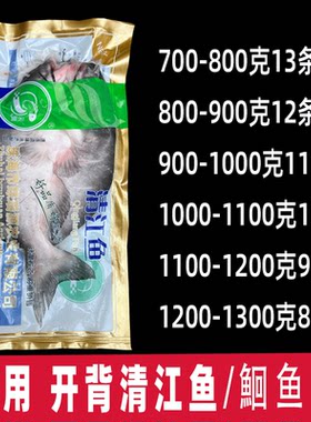 奈源清江鱼商用半成品调味腌制