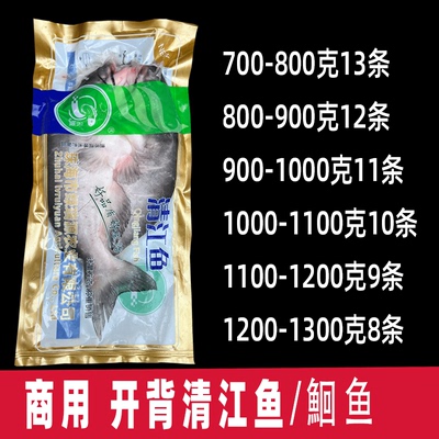 奈源清江鱼商用半成品调味腌制