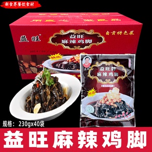 益旺麻辣脱骨无骨鸡爪去骨乌鸡脚香辣黑凤爪熟食川味即食四川特产