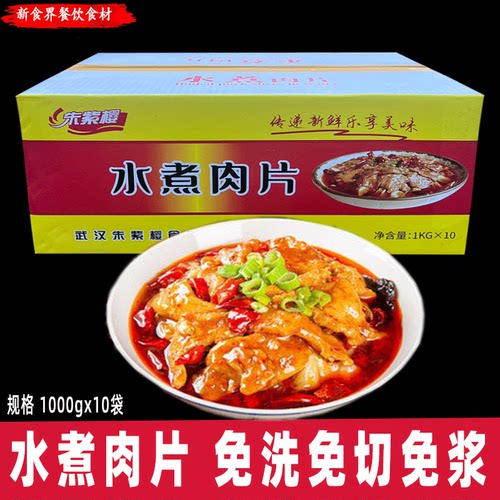 朱紫樱免浆猪肉片20斤商用