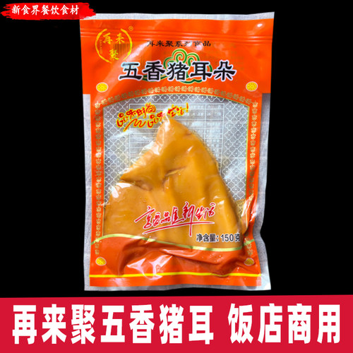 再来聚猪耳朵200g10袋真空脆耳丝