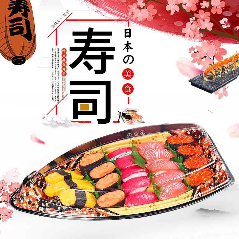 寿司盒一次性餐盒高档印花船型塑一次性餐盒