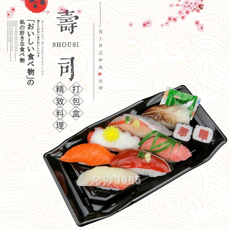 刺盛纯黑寿司盒一次性打包外卖盒一次性餐盒