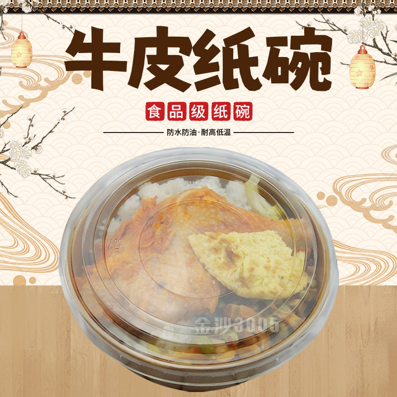 牛皮纸打包盒一次性纸碗饭碗野餐一次性餐盒