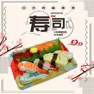 烽火台精品一次性防雾高盖日料手握军舰刺身三文鱼寿司高端打包盒