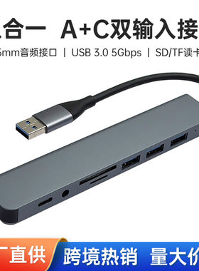 八合一Type c USB扩展坞PD快充读卡器拓展适用笔记本台式电脑