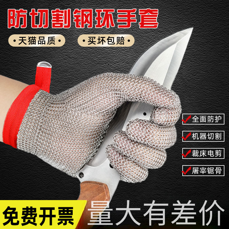 锯骨机专用服装裁床电剪钢环防切割金属不锈钢防割手套屠宰钢丝铁