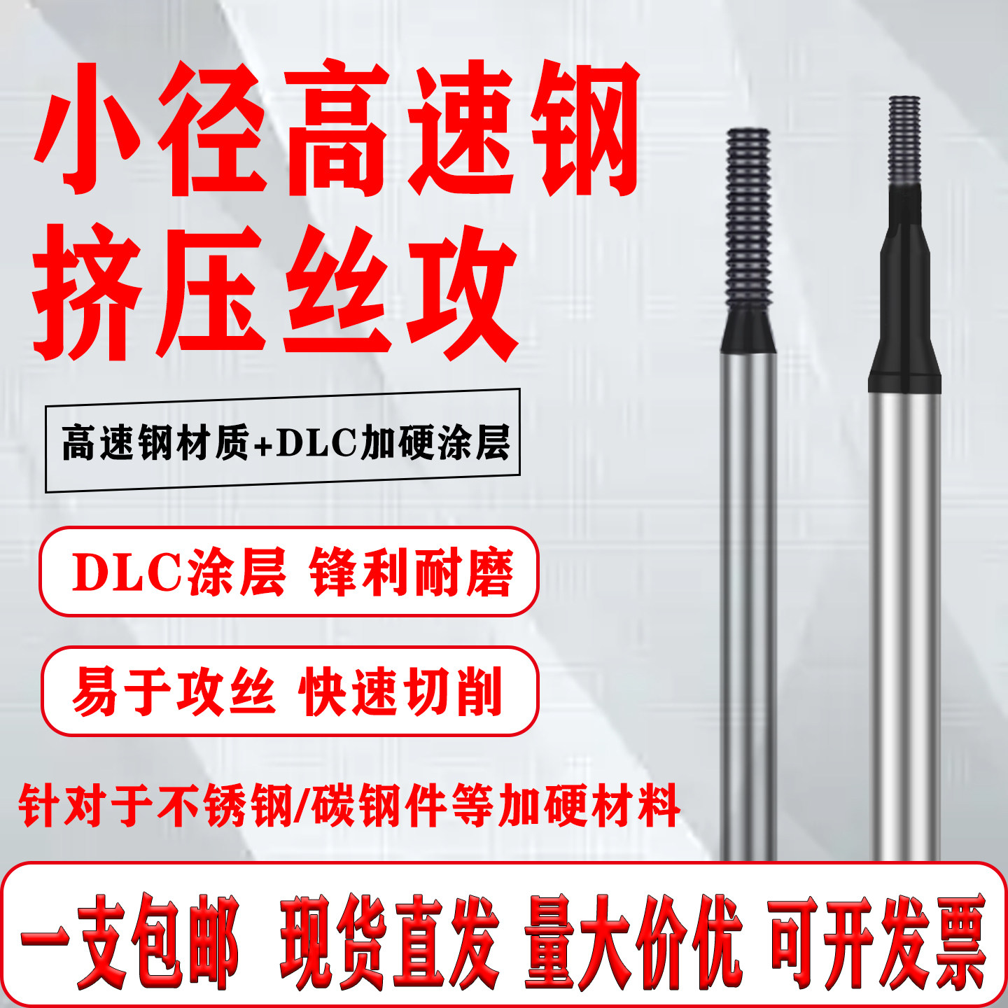 提供螺纹加工技术解决方案