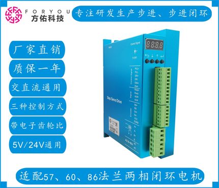 86数显伺服闭环步进电机套装 带编码器步进电机+驱动器8.5N