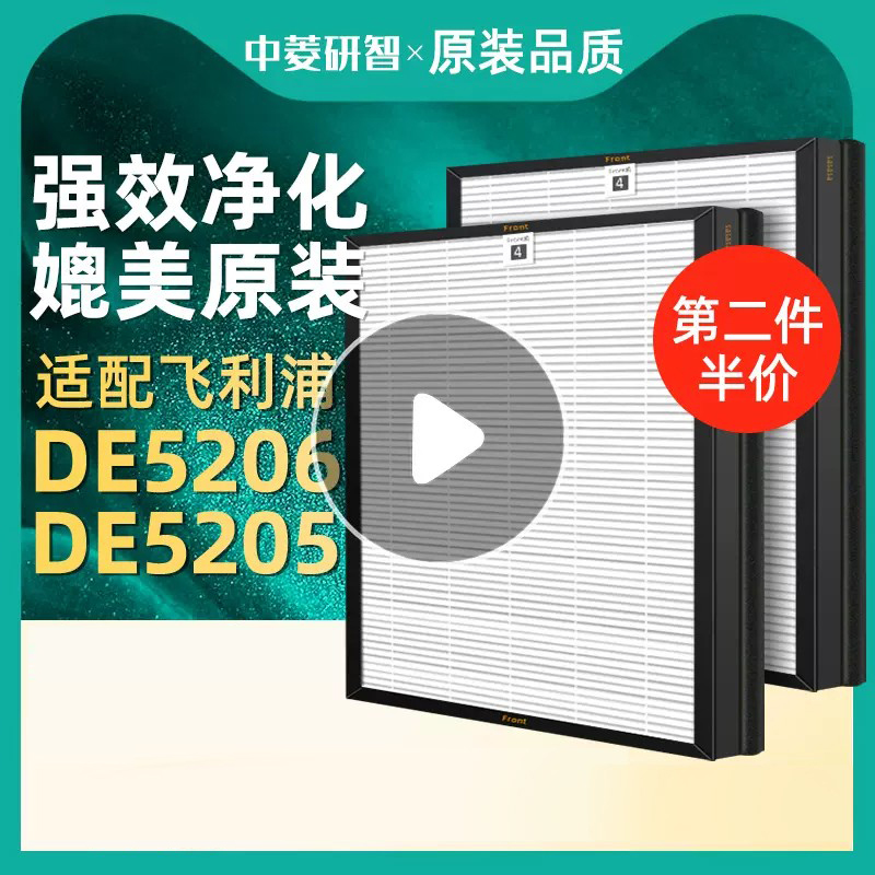 中菱研智配空气过滤芯