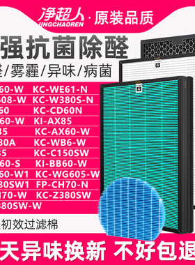 适配夏普空气净化器滤网KC-W200/280SW/WG605/380W/BB60/WB6滤芯