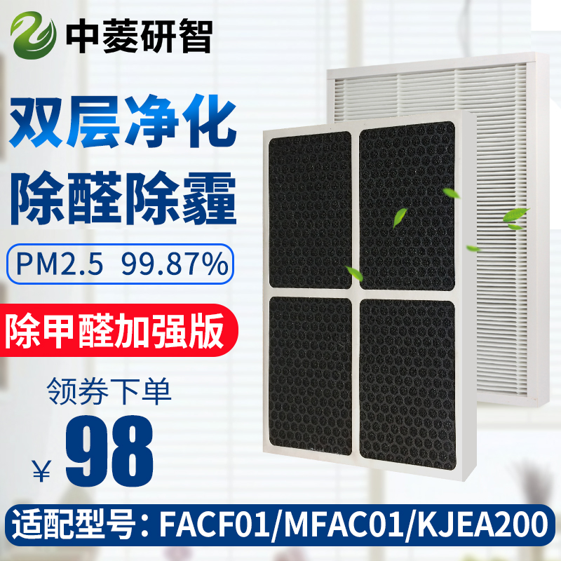 [中菱研智旗舰店净化,加湿抽湿机配件]适用3M优净型KJEA200\MFA月销量0件仅售108元