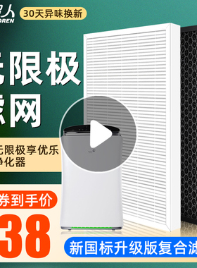 无限极空气净化器享优乐牌滤网KJ550F-QJ0401A/KJFQJ0401550滤芯
