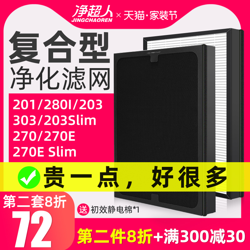 适配Blueair布鲁雅尔空气净化器过滤网203 280i 303 270ESlim滤芯