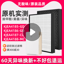 适用3M kjea4186/4187/4185/4188空气净化器过滤网MFAF418-1/2芯