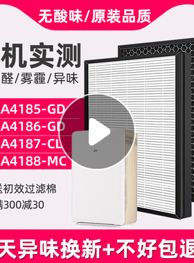 适用3M kjea4186/4187/4185/4188空气净化器过滤网MFAF418-1/2芯