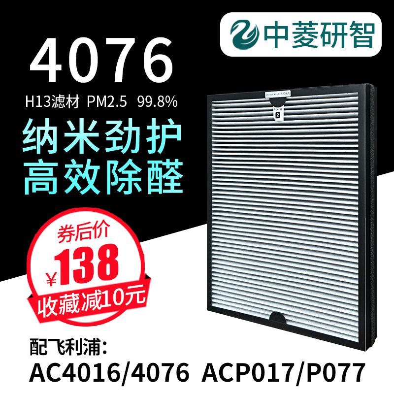 Åä·ÉÀûÆÖ¿ÕÆø¾»»¯Æ÷ac4076 ac4072 ac4016¹ýÂËÍøfy3107¸´ºÏÂËо
