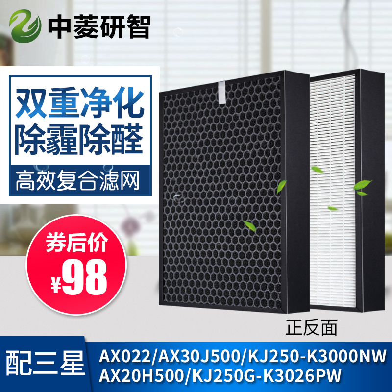适用三星空气净化器AX022/AX20H/30J/KJ250过滤网滤芯CFX-A100/SC