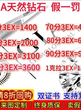 GIA国际证书裸钻定制天然钻石30分50分70分1克拉FG色3EX结婚钻戒