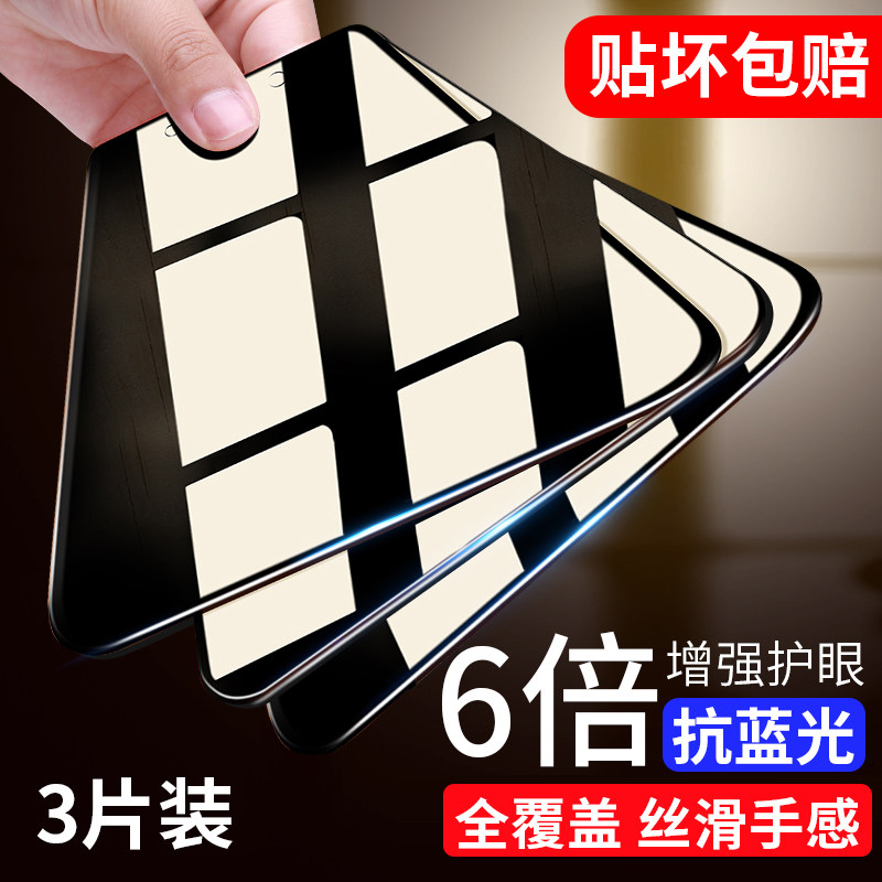 VIVO y97y95y93y91 Steel film y85y83y81y67/x7 x7P Mobile Phone film x7/x7p/iqoo-in the 3C Digital Accessories, Cell Phone Accessories , Mobile phone film  category - from Buy2taobao.com to provide professional Taobao agent buy service