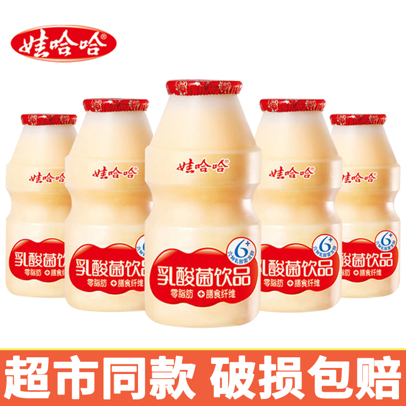 娃哈哈乳酸菌饮品100ml*40瓶整箱儿童营养早餐益生菌牛奶哇哈哈