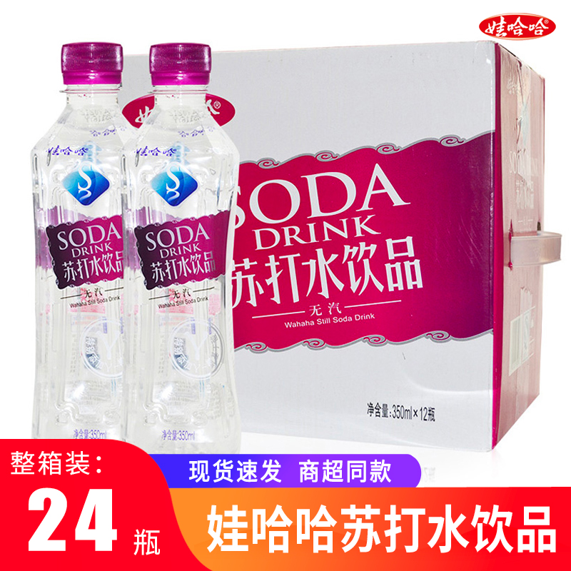 娃哈哈苏打水350ml*24瓶整箱0糖0卡非矿泉水微甜弱碱性无汽饮料 咖啡/麦片/冲饮 饮用水 原图主图