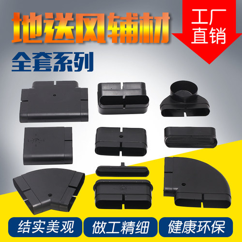 新风系统 加筋扁管 130X30 地送风扁管 地埋 全热交换器通风管道