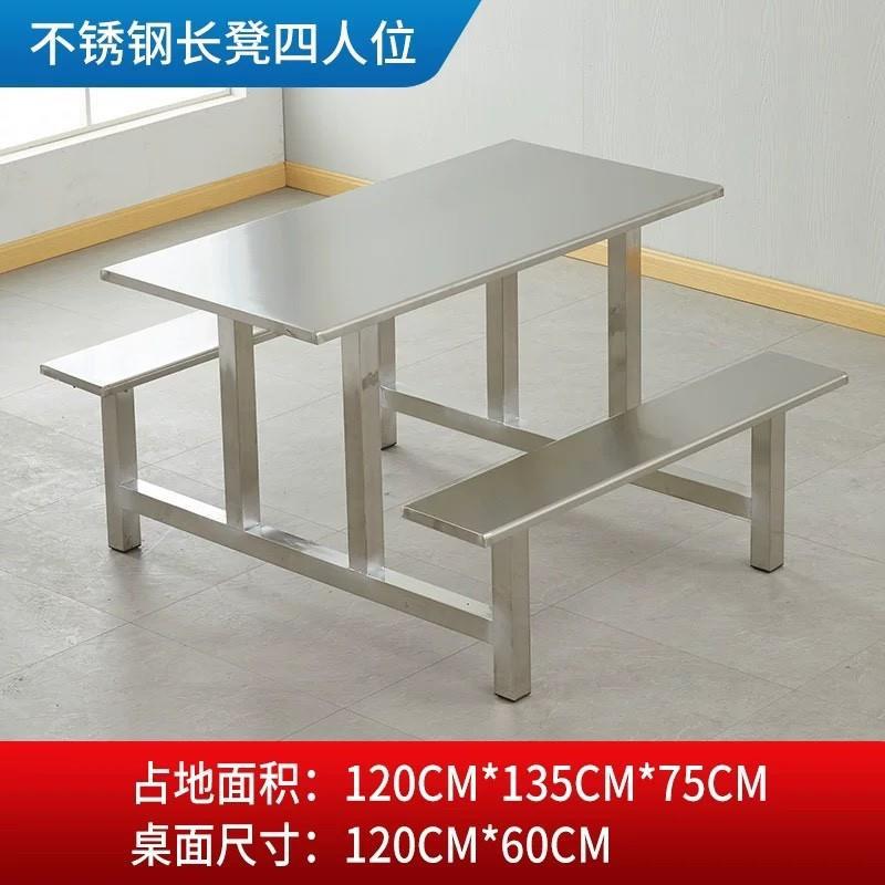 员工学生一体式不锈钢食堂餐桌椅