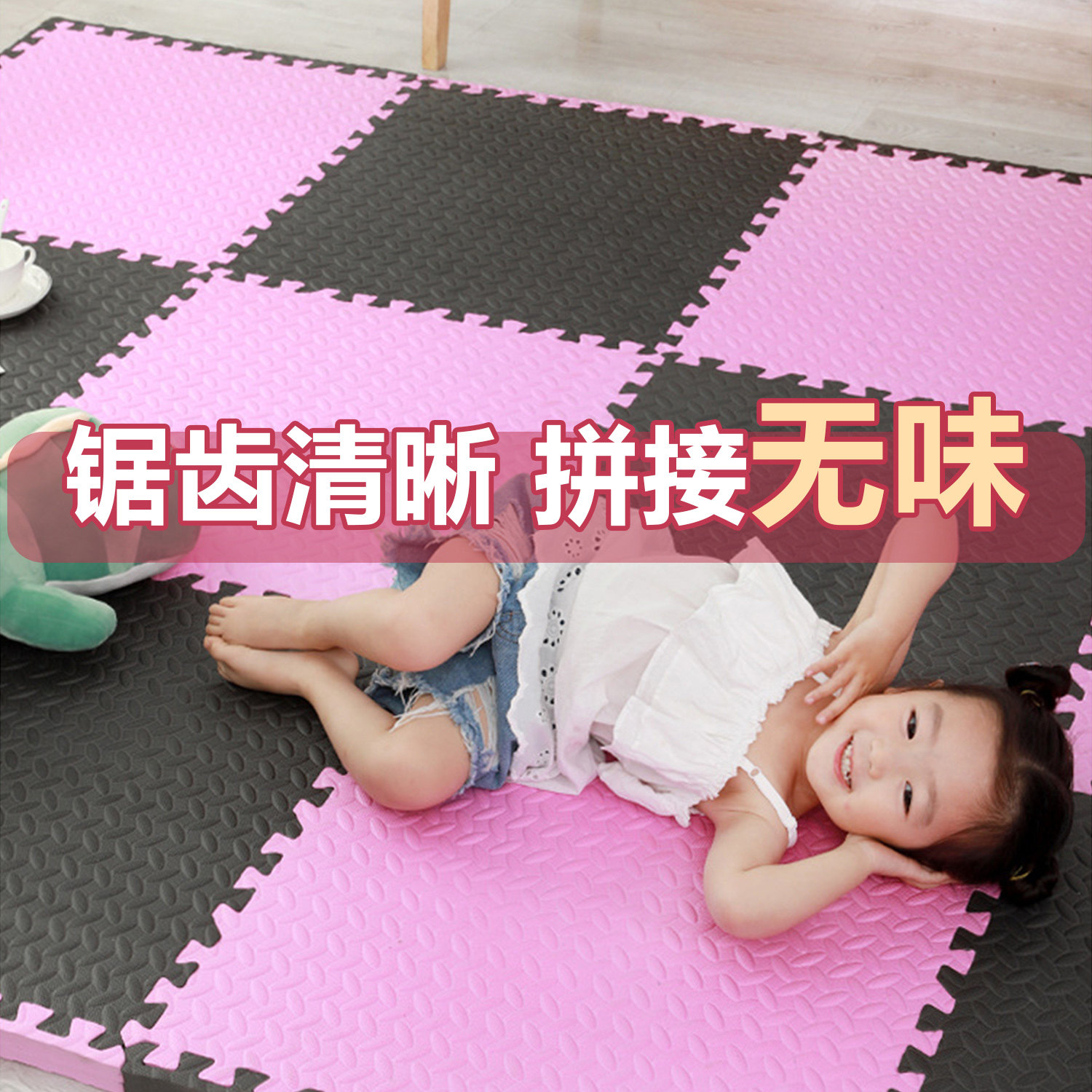 海绵垫铺地泡沫垫大整块铺地板大块泡沫垫子打地铺婴儿专用爬爬垫,居家布艺,家用脚垫,淘宝优惠券,粉丝福利购,淘宝优惠卷