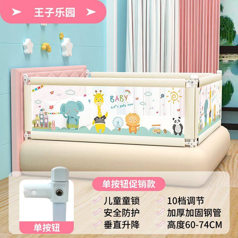 床护栏单边防摔一面宝宝围栏挡板