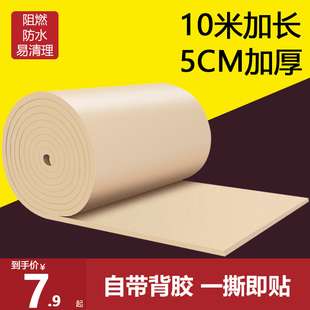 幼儿园柱子防撞墙贴篮球馆软包贴条车库墙壁墙面墙围保护海绵加厚