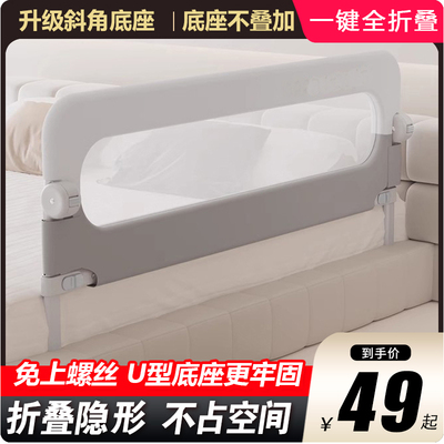 一边床挡板单侧床拦床尾护栏一面