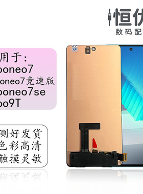 适用于vivo iqooneo7 竞速版 iqooneo7se iqoo9T液晶显示屏幕总成