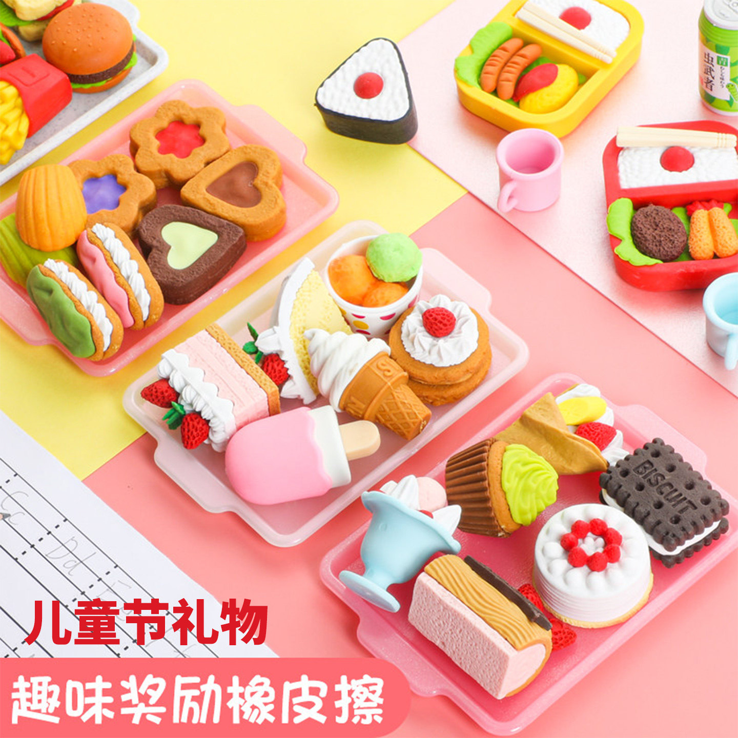 日本iwako卡通橡皮可爱拼装橡皮檫擦的干净小学生创意象皮擦可拆趣味冰淇淋飞机玩具儿童节礼物文具像皮