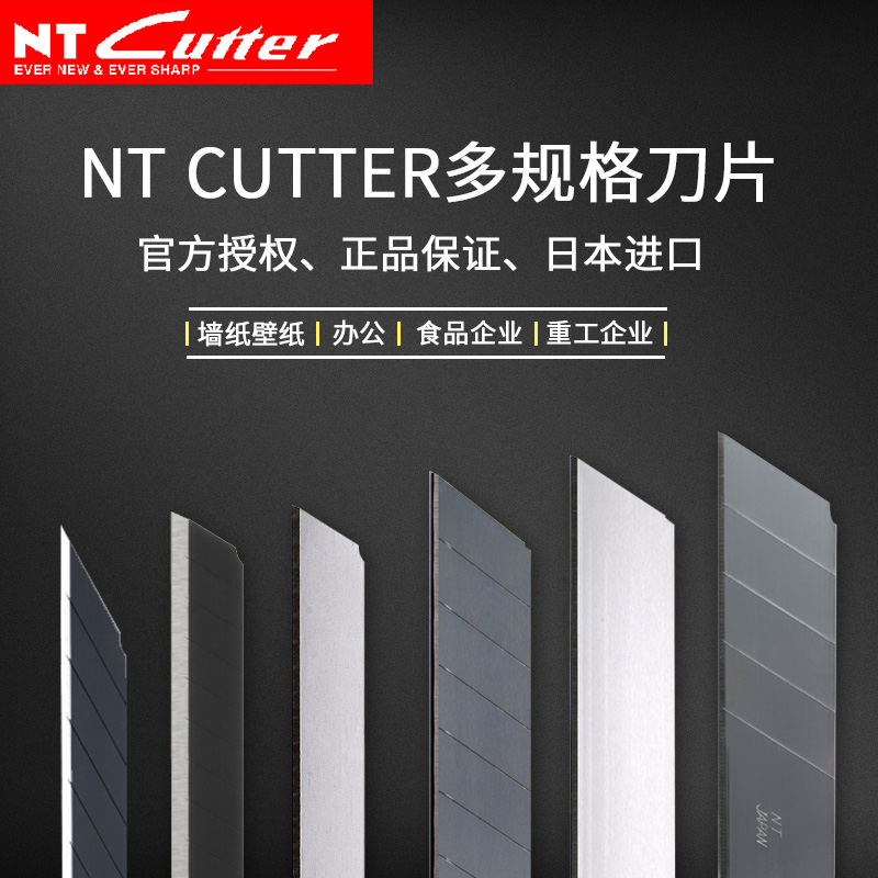 原装进口NT CUTTER 58°切割刀BL-150P NT大介刀片18mm黑美工刀片