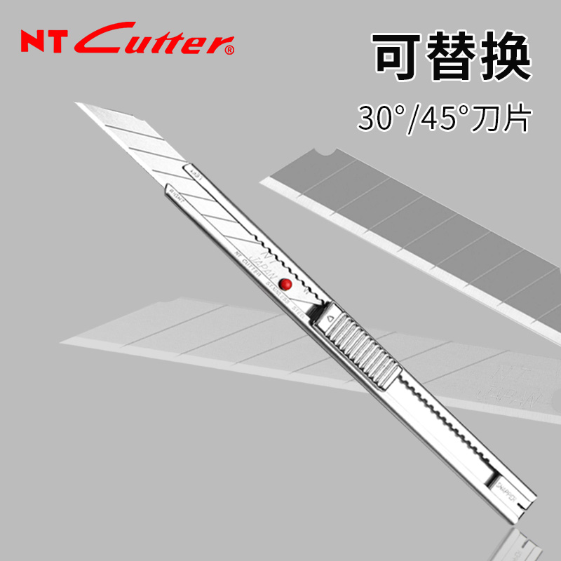 日本进口NT小红点美工刀AD-2P汽车贴膜车衣改色不锈钢裁膜刀刀架Ntcutte美工刀30度小号全金属刀具裁纸刀