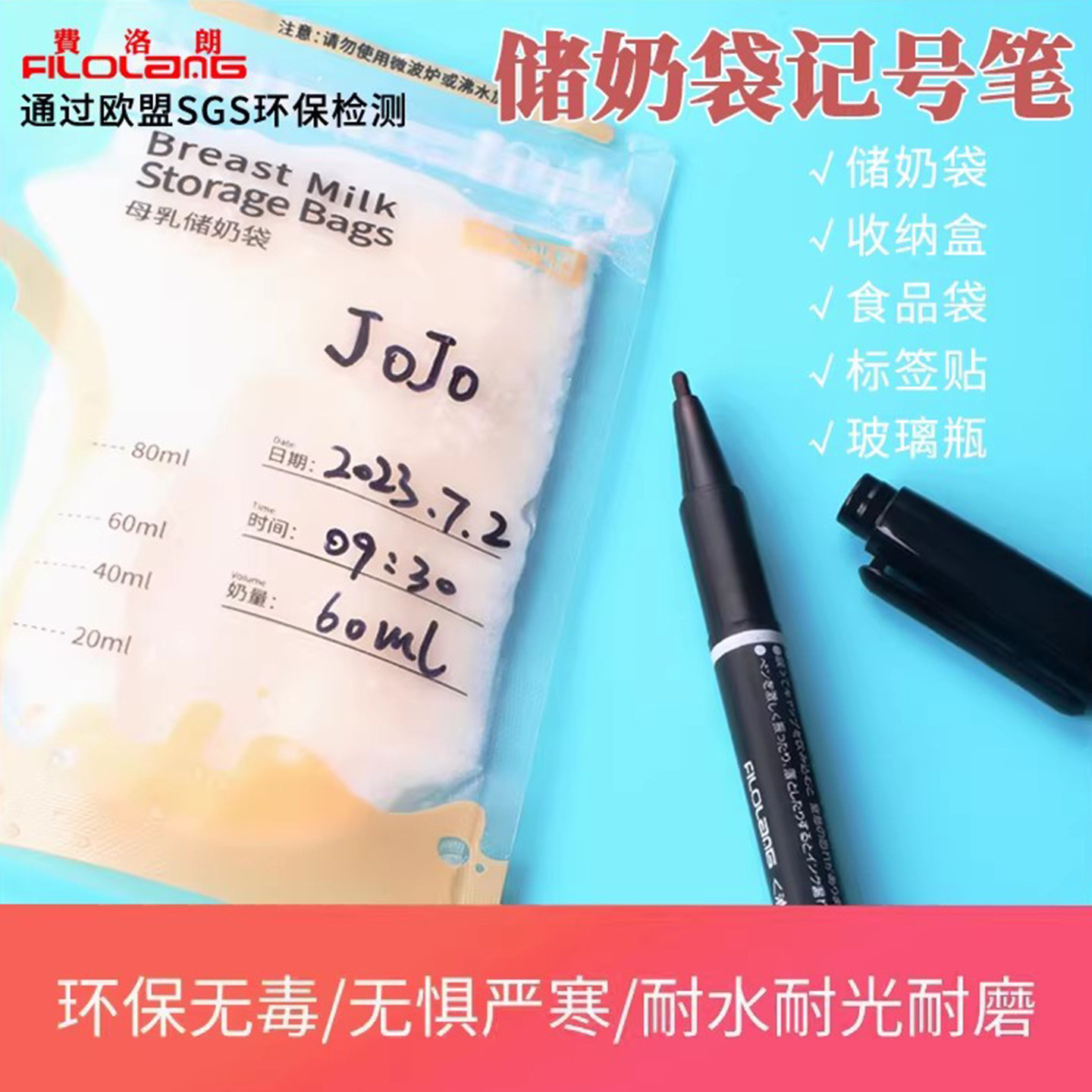 日式储奶袋马克笔防水标签笔低温不掉色冷冻油性笔冰箱食品安全日期分类专用标记笔冰袋食品保鲜袋母乳记号笔