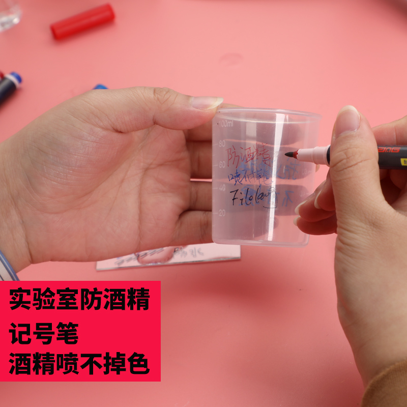 LABMARKER防酒精实验室马克笔