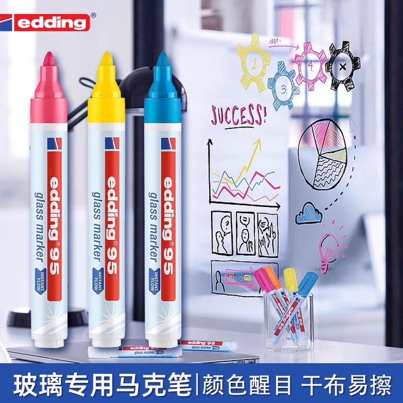 EDDING玻璃画画马克笔可擦除