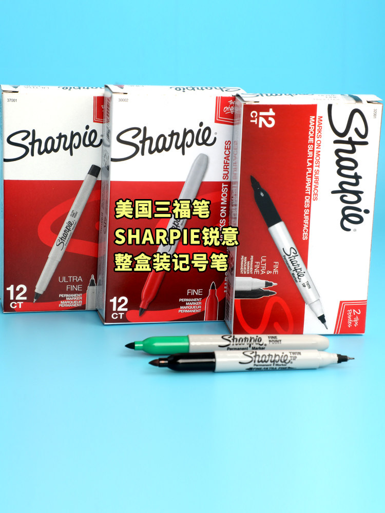 Sharpie记号笔三福无尘笔整盒油性防水速干不褪色试管量杯仪器记,3C数码配件,USB多功能数码宝,淘宝优惠券,粉丝福利购,淘宝优惠卷