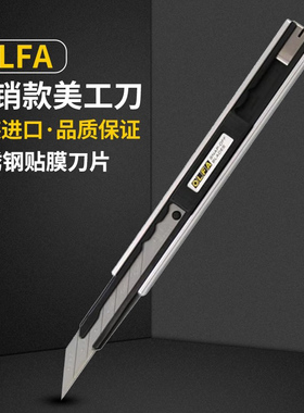日本olfa爱利华美工刀LTD-05小号尖头汽车车衣改色贴膜刀9mm不锈钢裁膜刀架工业用30度锋利壁纸刀贴膜美工刀