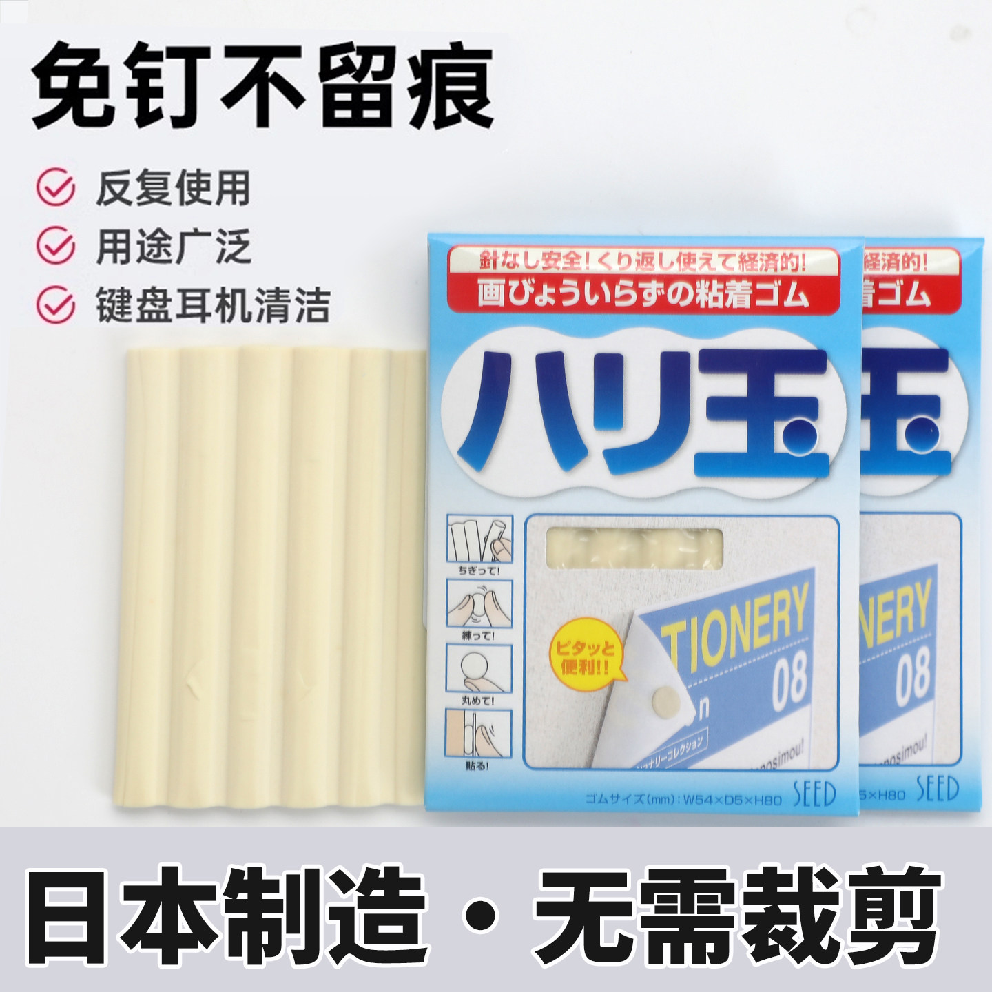 日本SEED相框无痕胶白钉胶无痕胶粘土照片墙海报胶丁免钉双面宝贴装饰海报对联气球粘胶胶贴钉胶强力兰丁泥胶